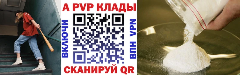 как найти наркотики  Алагир  A PVP кристаллы 