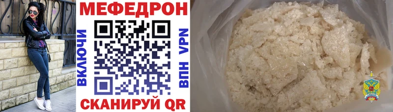 Мефедрон мука Алагир